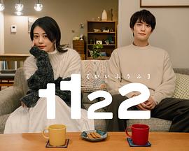 1122好夫妇 第01集