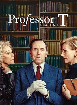 T教授第四季(全集)