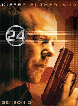 24小时第五季 第01集