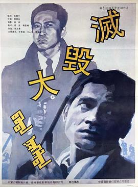 大毁灭(大结局)