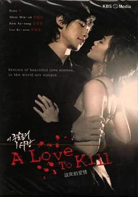 这该死的爱 第01集