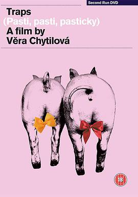 陷阱，陷阱，小陷阱(大结局)