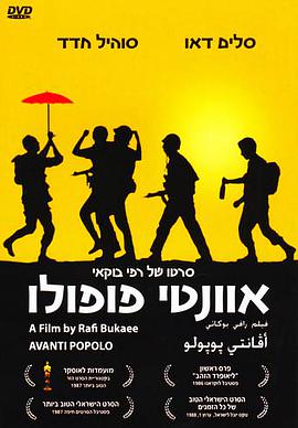 前进，人民(大结局)