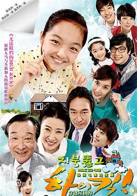 穿透屋顶的High Kick 第07集