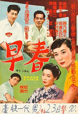 早春1956(大结局)