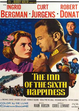 六福客栈(大结局)