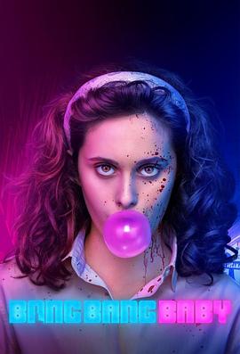 黑帮少女呯呯呯第一季 第06集