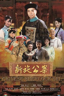 新施公案(全集)