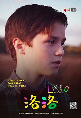 洛洛2019(大结局)