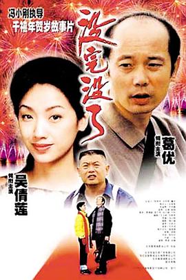 没完没了(大结局)