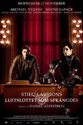 捅马蜂窝的女孩 HD中字02