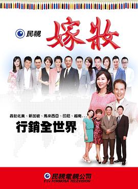 嫁妆 第101集