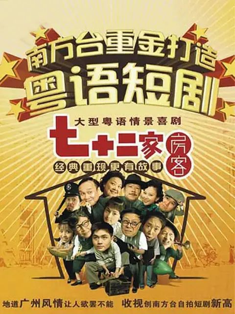 七十二家房客第十一部(全集)